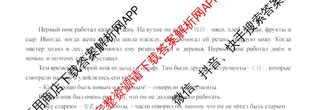 台州市2026届高三第二次教学质量评估试题2026.04（含技术 生物 历史等）俄语试题