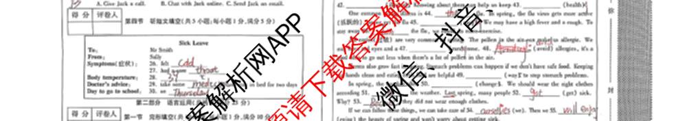 河北省2025-2026学年第二学期学情质量评价一八年级(已更新语文(部编版)、道德与法治(部编版)、数学(人教版)等9份)英语试题