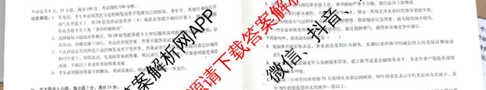 2026届广东中职高考