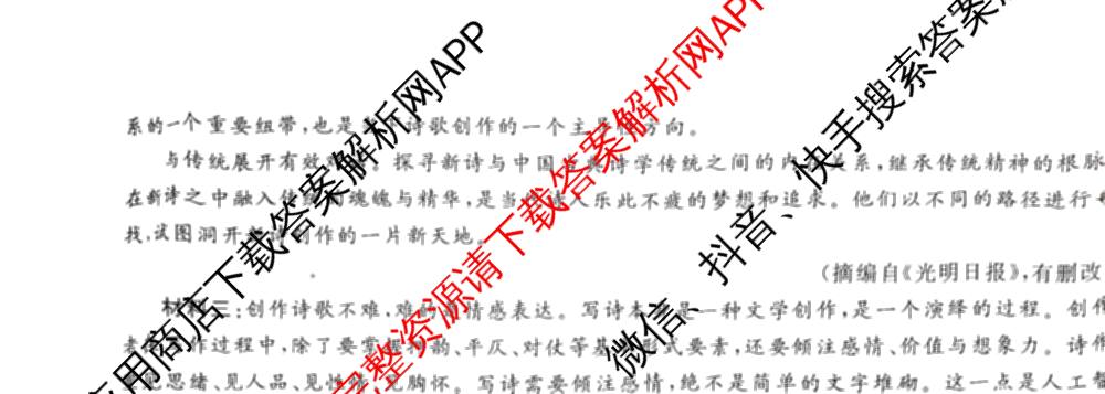 江西初中练2026年九年级练(一)各科答案及试卷（含语文 化学 物理等）语文试题