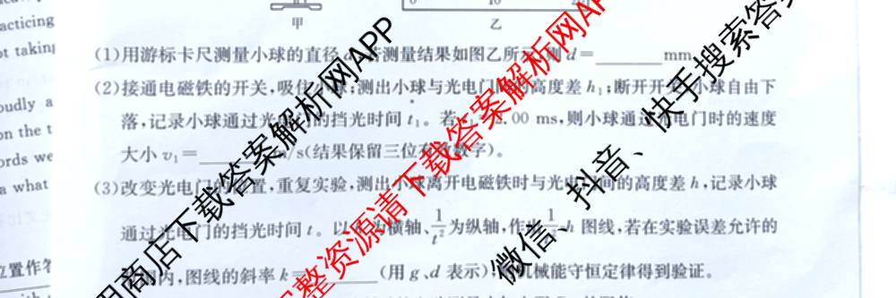 甘肃省2027届高三诊断考试(9.21)各科答案及试卷（含英语、生物、政治等）物理试题