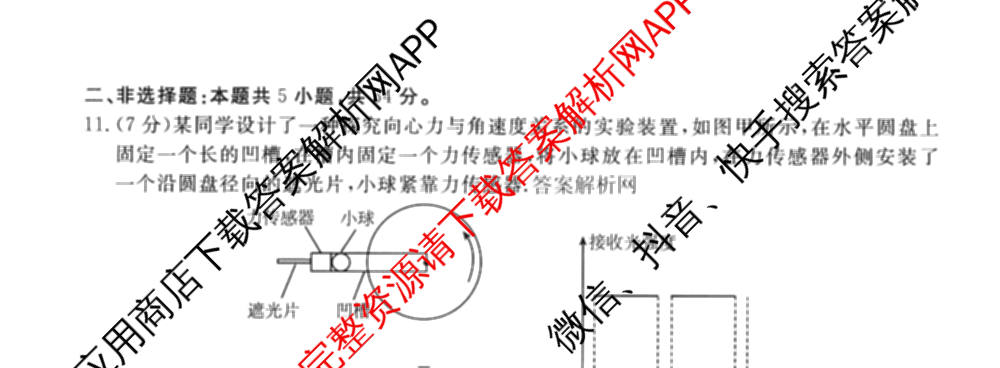 2026普通高等学校招生全国统一考试冲刺押题卷(四)4试卷及答案汇总: 含化学 语文 生物(AC)试卷解析物理试题