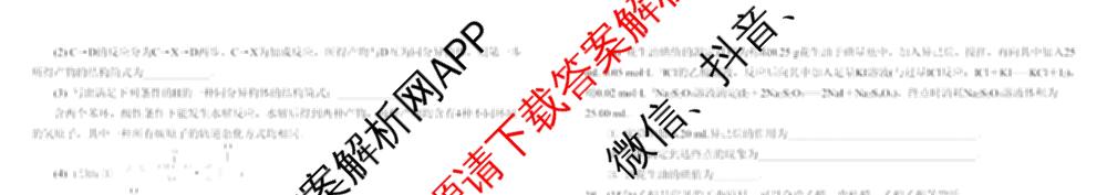 安徽省合肥一中2025-2026年高三1月月考（含政治、数学、历史等）化学试题
