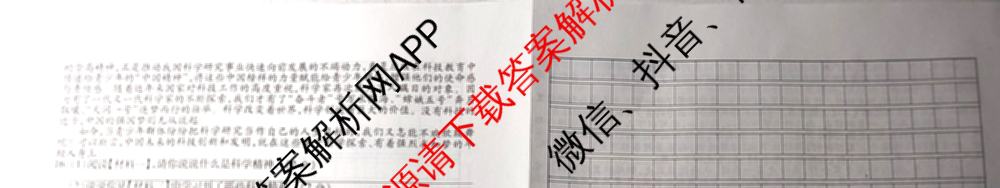 山西省2024年中考总复习预测模拟卷(二)各科答案及试卷（7科全）语文试题
