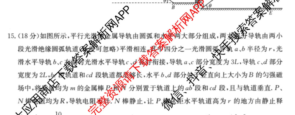 2026年全国高考冲刺压轴卷(六)6试卷及答案汇总（67科全）物理试题