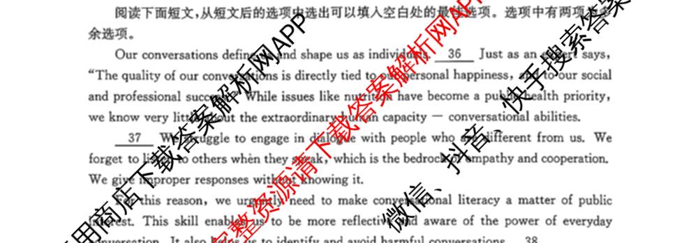 四川省成都市2023级高三第二次模拟测试(3.23)（10科全）英语试题