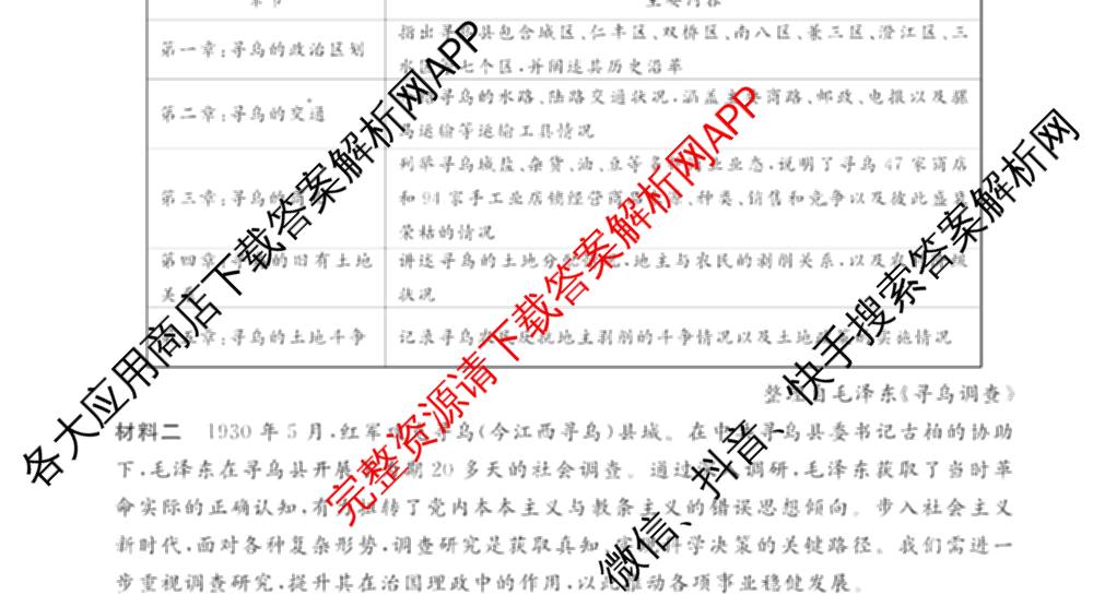 河南省2024~2025年高二下学期期末联考考试(HN)（含政治、英语、物理等）历史试题
