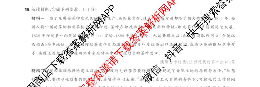 理想树联考2025届东北三省精准教学5月联考强化卷各科答案及试卷(已更新历史、生物、语文等9份)历史试题