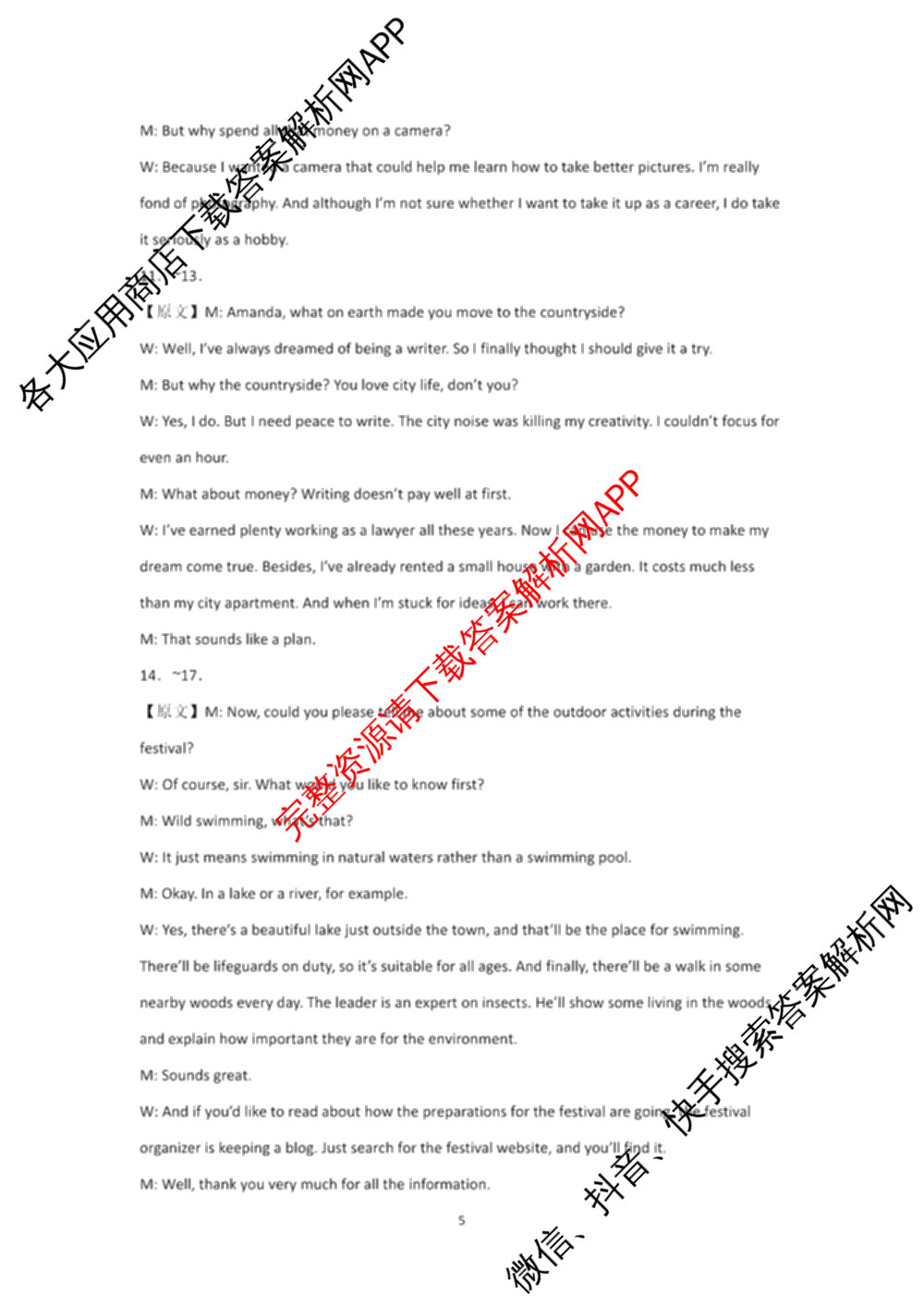 河南省信阳高级中学新校(贤岭校区)2026-2027学年高三上期09月测试(一)各科答案及试卷（含化学 物理 历史等9份）英语答案