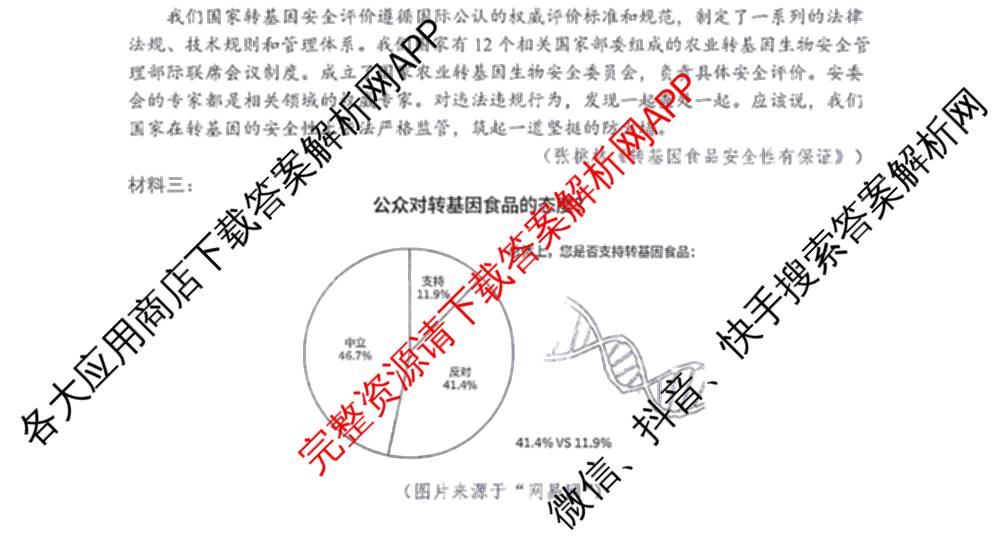 江苏南通2027届高三第一次质量监测各科答案及试卷（含物理、生物、历史等9份）语文试题