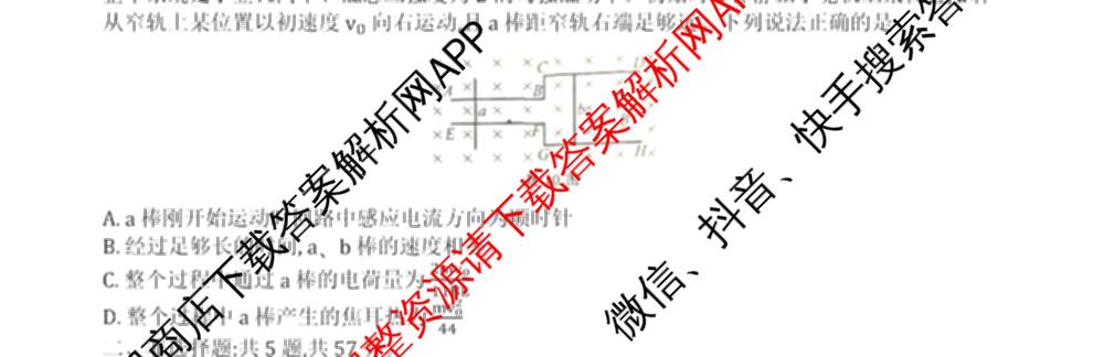 [九龙坡二诊]重庆市高2025届学业质量调研抽测(第二次)试卷及答案汇总（9科全）物理试题