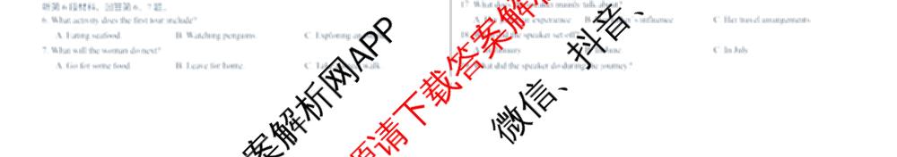 哈师大附中2023级高二下学期期末考试（9科全）英语试题