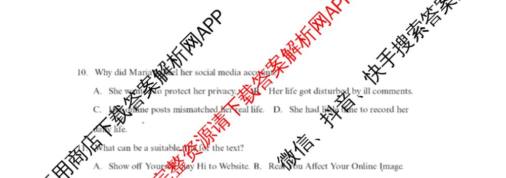 山东省卓越计划2027届新高三选拔考试(2026.07)（含数学 地理 英语等）英语试题