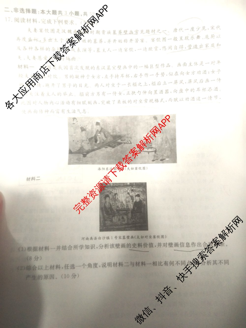 厚德诚品2025普通高等学校招生统一考试压轴卷(一)1各科答案及试卷（含历史(HN) 地理(HN) 语文(HN)等9份）历史试题