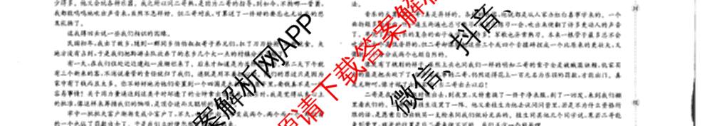 广西2026届高三开学考试(8.6)各科答案及试卷(已更新物理 语文 地理等9份)语文试题