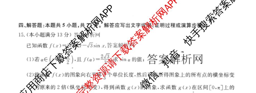 2026年全国高考仿真模拟测试卷(六)6试卷及答案汇总（含政治(河南) 地理(B1) 生物(B2)等）数学试题