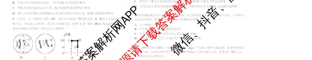 天津市第三中学2025~2026学年度第一学期高三年级阶段性检测试卷(2025.10)各科答案及试卷（含政治、历史、英语等9份）生物试题