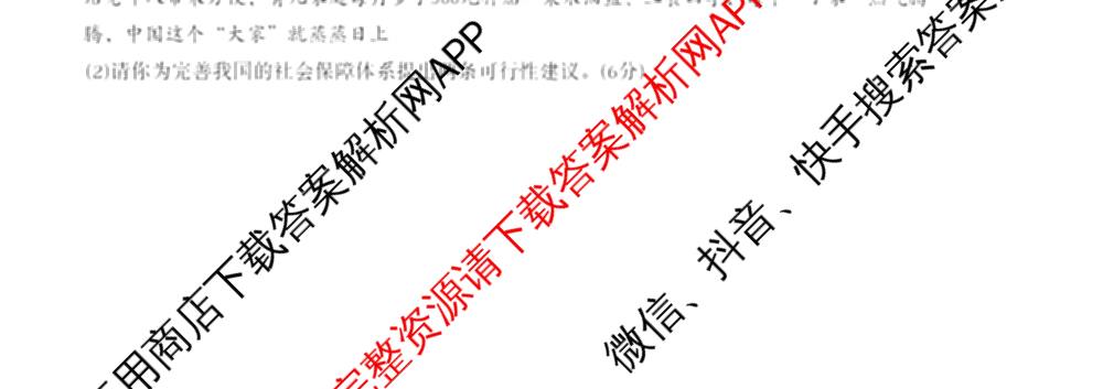 2026年湖南省普通高中学业水合格性考试仿真试卷(专家版一)各科答案及试卷（含生物、地理、语文等）政治试题