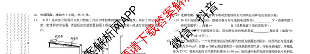 学科网2025届高三4月大联考试卷及答案汇总（含物理(新高考卷C) 文综(新课标卷) 英语(新课标卷A)等）物理试题