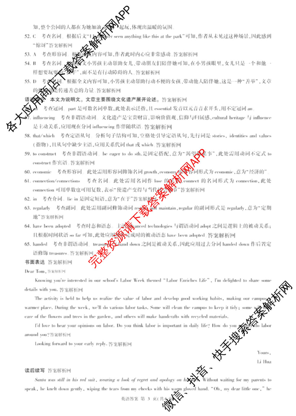 百师联盟2026届高三命题趋势预测(四)试卷及答案汇总（含化学(百A)、政治(百F)、数学(百B)等22份）英语答案