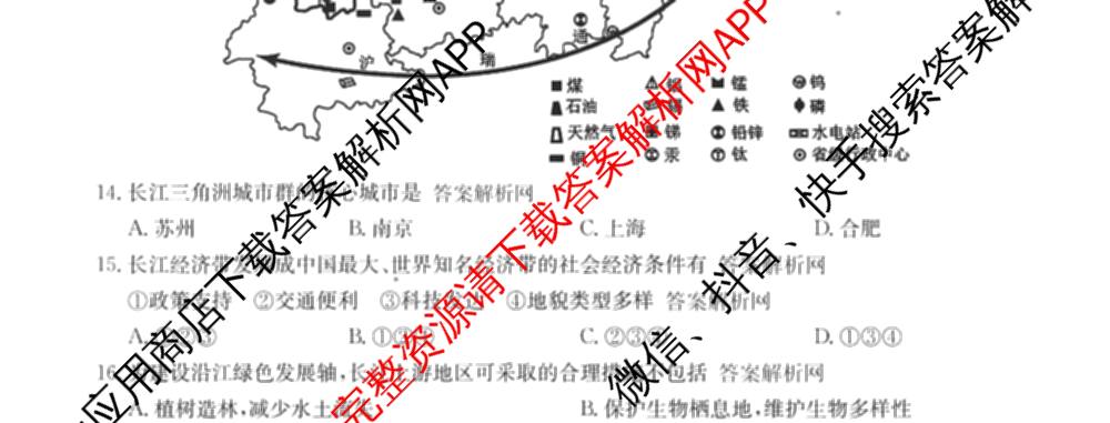 2025~2026学年度高一期末考试卷(下学期)试卷及答案汇总（9科全）地理试题