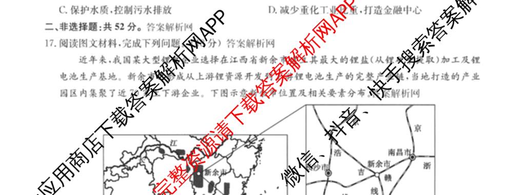 2025~2026学年度高一期末考试卷(下学期)试卷及答案汇总（9科全）地理试题