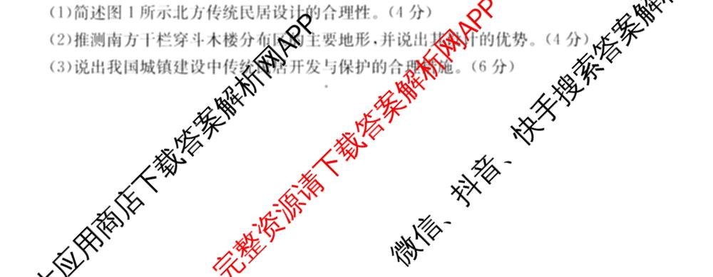 2025~2026全国名校高一下学期第二次月考试卷（含化学(必修第二册-RJ-G-唐) 地理(必修第二册-LJ-G-唐) 语文(必修下册-BB-X-F-唐)等）地理试题