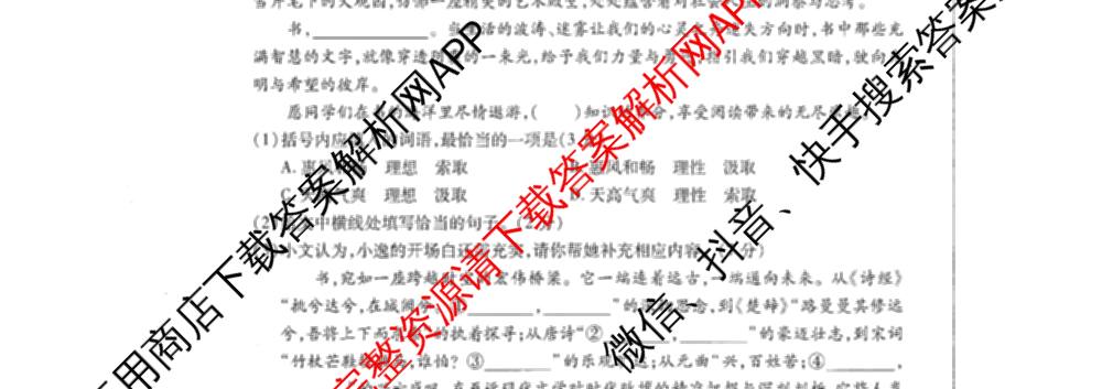 白银市2025年初中学业水考试各科答案及试卷（7科全）语文试题