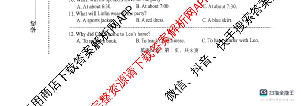 河北省2025年初中毕业年级教学质量检测三（含历史、物理、语文等）英语试题