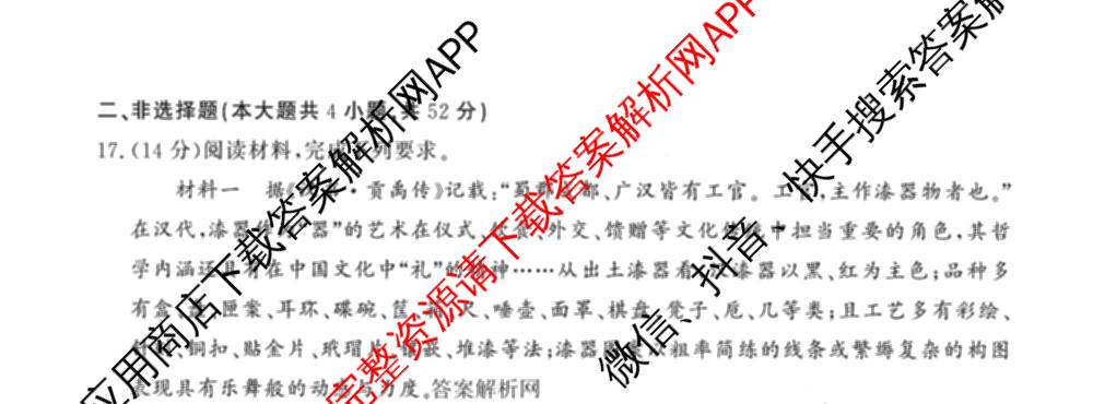 2026新高考单科模拟综合卷(六)6(已更新英语 化学(JX) 英语(B)等18份)历史试题
