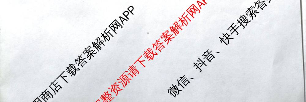 百师联盟2026届高三考前适应性训练(二)试卷及答案汇总（含俄语 物理(百F) 理综(百)等）历史试题