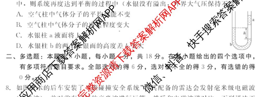 新时代NT教育2024-2025学年第二学期高二年级4月期中考试试卷及答案汇总(已更新英语 历史 语文等11份)物理试题