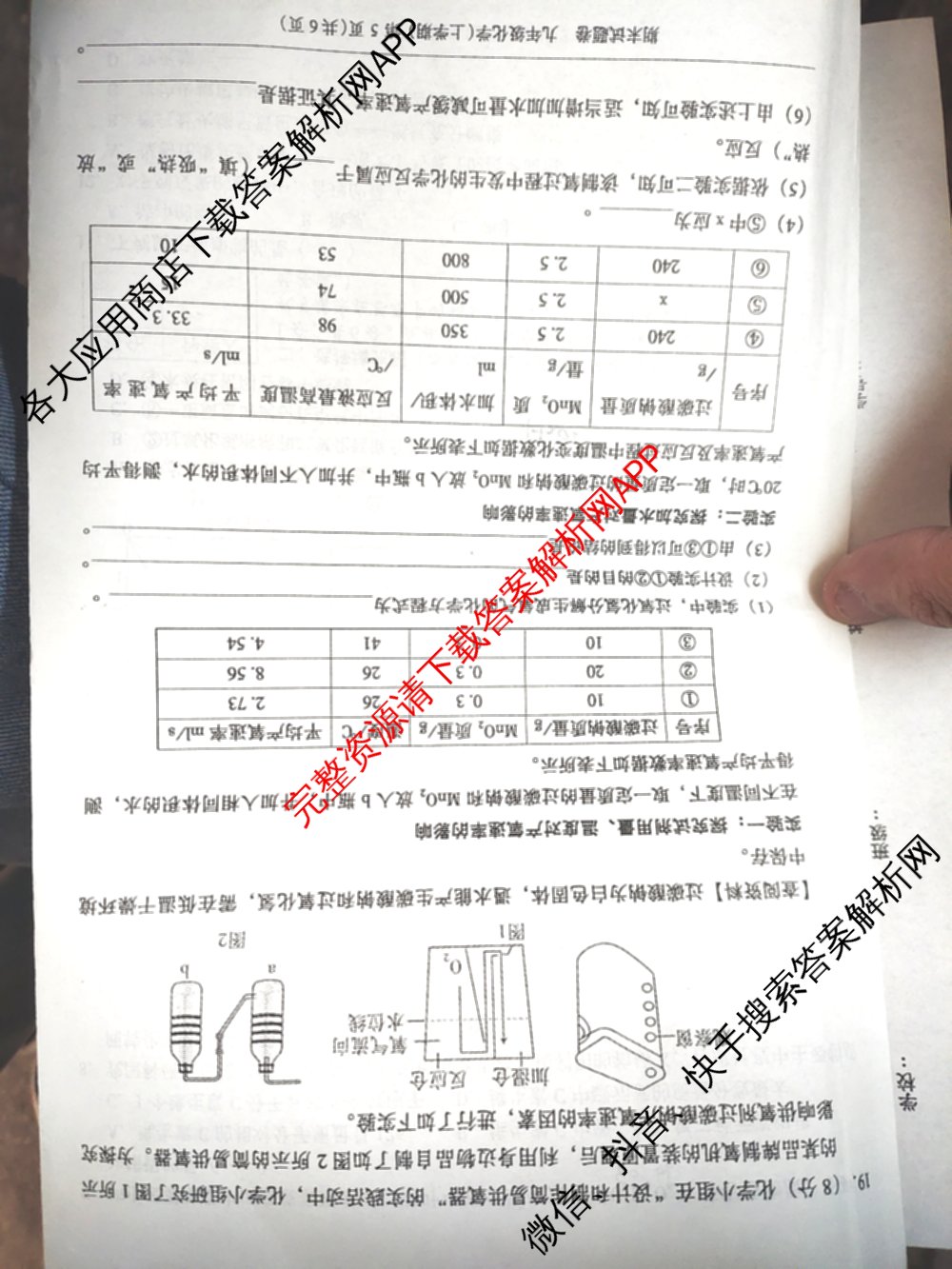 江西省九江市2024-2025学年度上学期期末考试九年级各科答案及试卷(已更新数学、道德与法治、历史等7份)化学试题