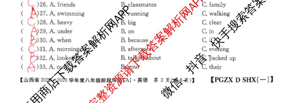 山西省2025-2026学年度八年级阶段评估(A)[PGZX D SHX(一)]各科答案及试卷（含语文(R) 道德与法治(R) 地理(R)等）英语试题