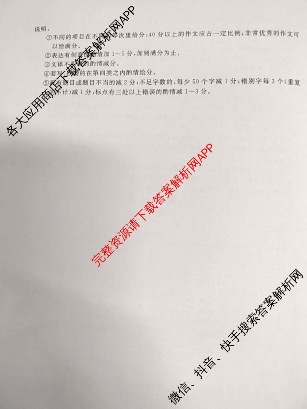 启光教育2026年河北省初中学业水摸底考试(2026.3)各科答案及试卷(已更新化学 英语 道德与法治等8份)语文答案