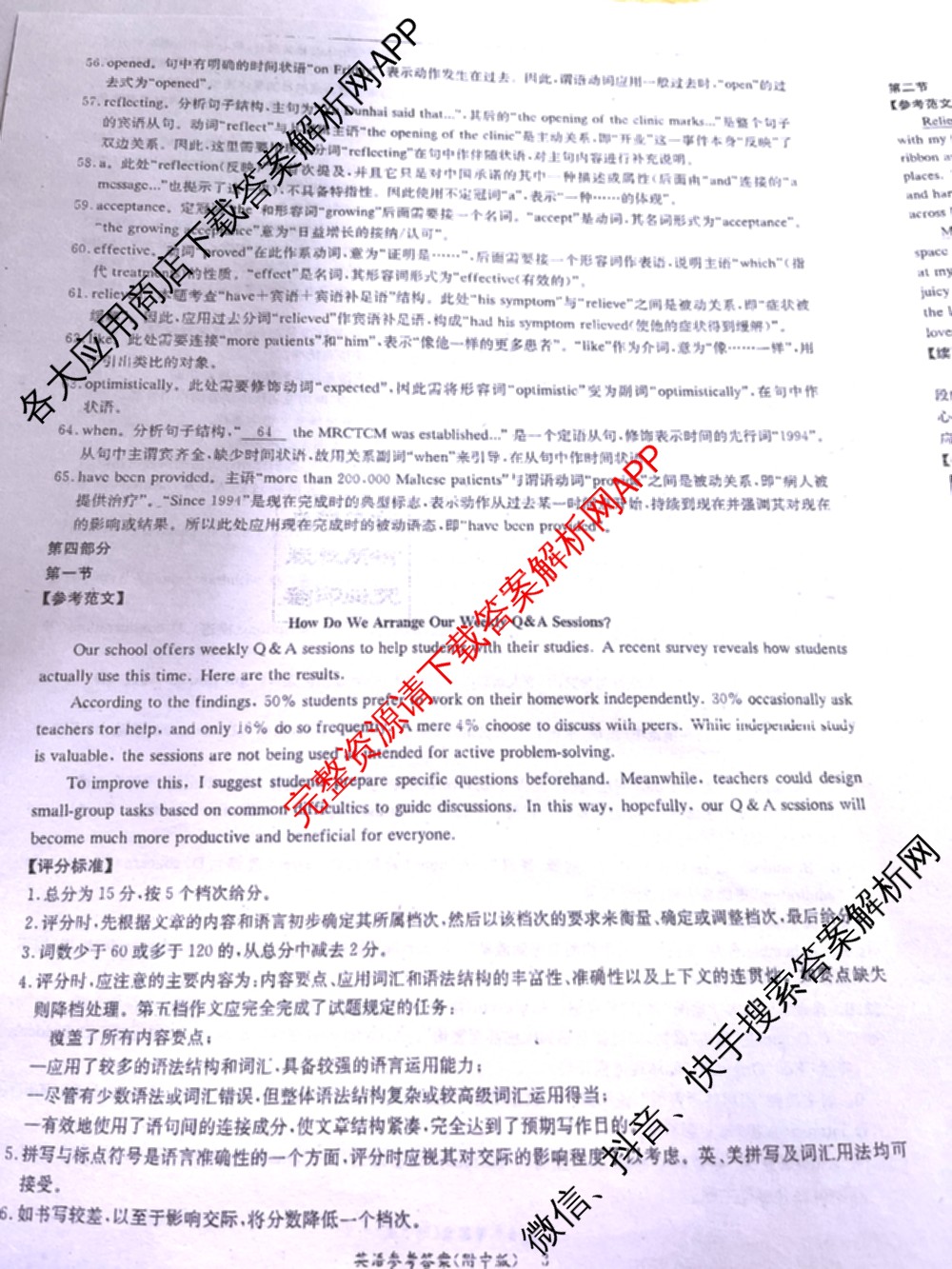 炎德英才大联考湖南师大附中2026届高三月考试卷(四)试卷及答案汇总: 含政治、数学、语文试卷解析英语答案