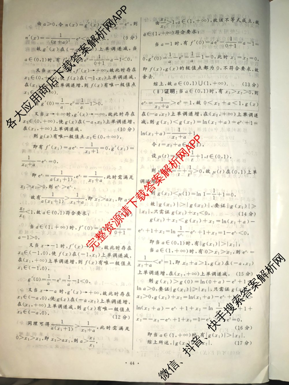 衡中同卷2025-2026学年度高三复滚动卷(六)6各科答案及试卷: 含物理 物理(HJ) 语文(B)试卷解析数学答案