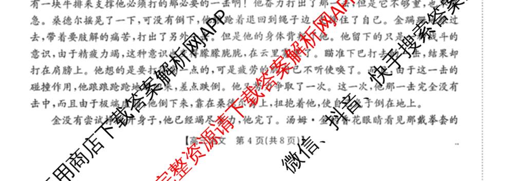 山东省2026届高三10月检测试卷及答案汇总（含历史(C2) 政治 历史(C1)等）语文试题