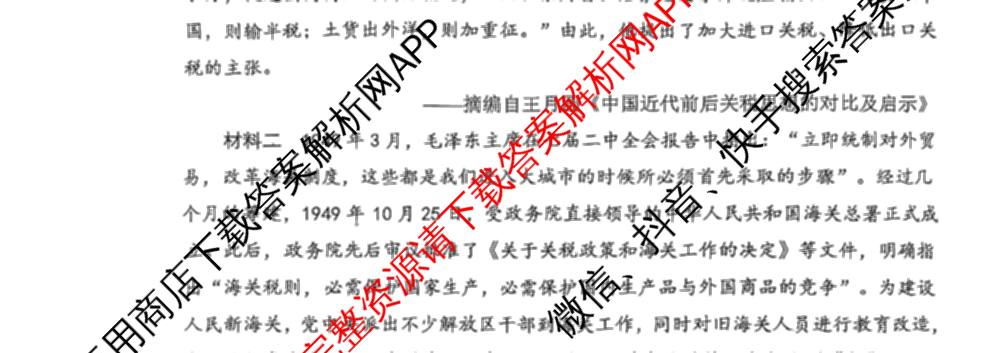 盐城市2024/2025学年度第二学期高二年级期终考试试卷及答案汇总: 含化学 地理 语文试卷解析历史试题