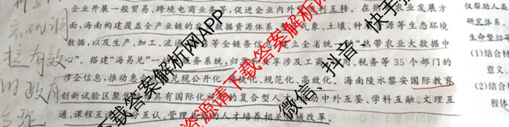 冲刺新高考2026届高考仿真训练(T8)(五)5试卷及答案汇总（含历史(河北专版)、地理(河南专版)、语文等）政治试题