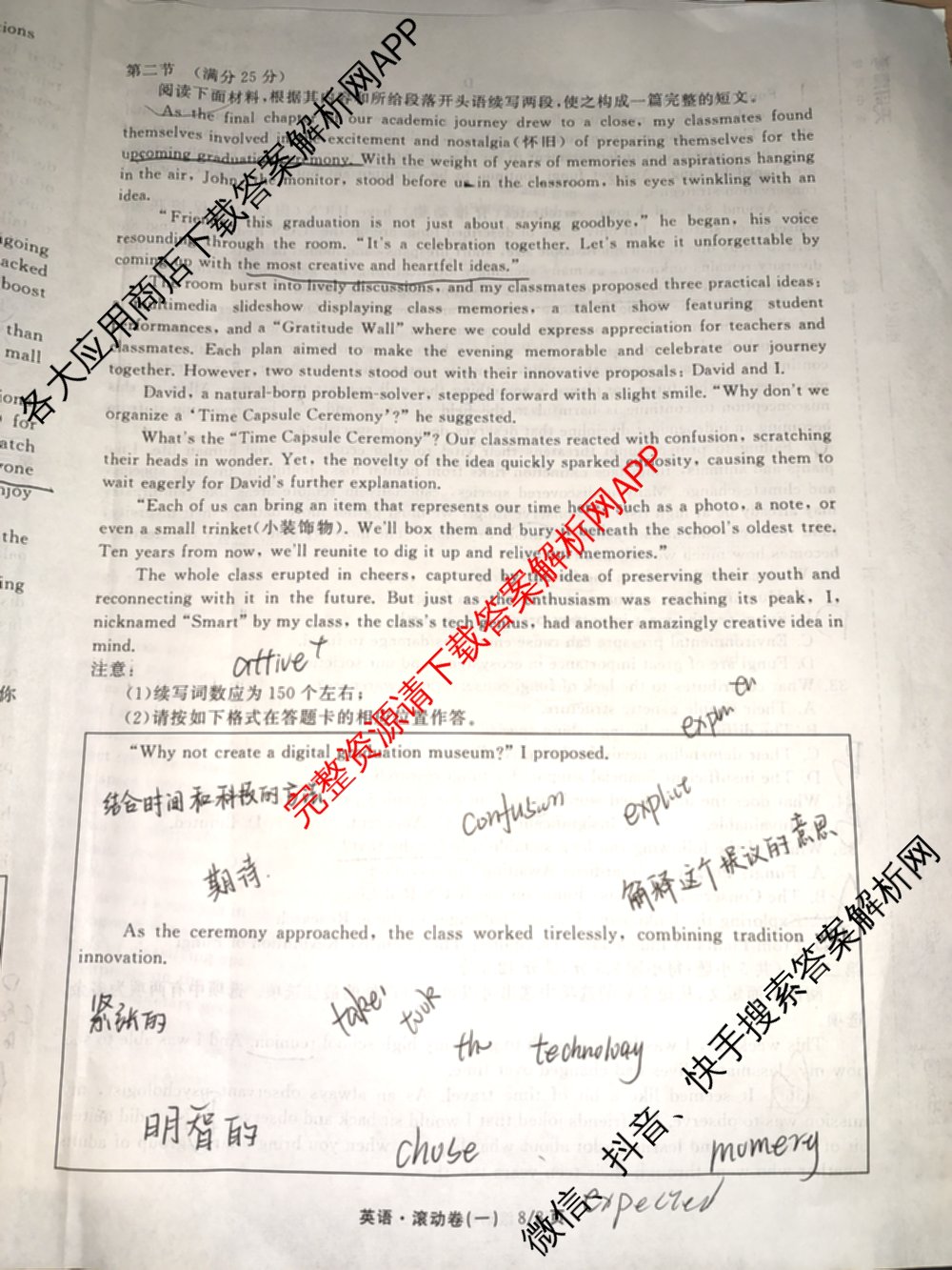 衡中同卷2025-2026学年度高三复滚动卷(一)1试卷及答案汇总（含数学 政治(WY) 历史(WY)等17份）英语试题