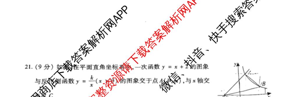 河南省2024~2025学年第二学期期末教学质量检测试卷试卷及答案汇总（含数学、生物、道德与法治等）数学试题