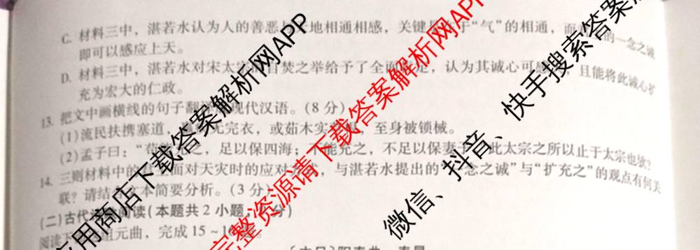 2026年云南省新高考自主命题冲刺金卷(二)（含政治、物理、语文等9份）语文试题