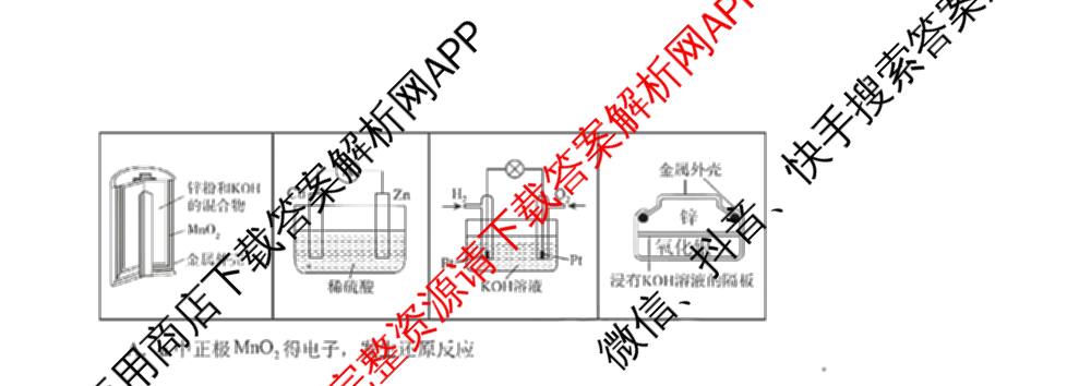 山西省阳泉一中2025年高二分班考试试卷及答案汇总(已更新英语 历史 化学等9份)化学试题
