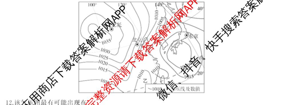 湖南省湘潭市2025-2026学年高二上学期期末考试高二(已更新政治 数学 语文等9份)地理试题
