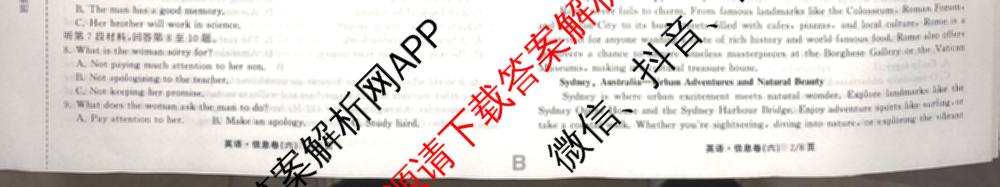 天舟高考衡中同卷2026年普通高等学校招生全国统一考试模拟信息卷(六)6试卷及答案汇总（含化学(山东版) 数学(无字母) 文综(新疆版)等）英语试题