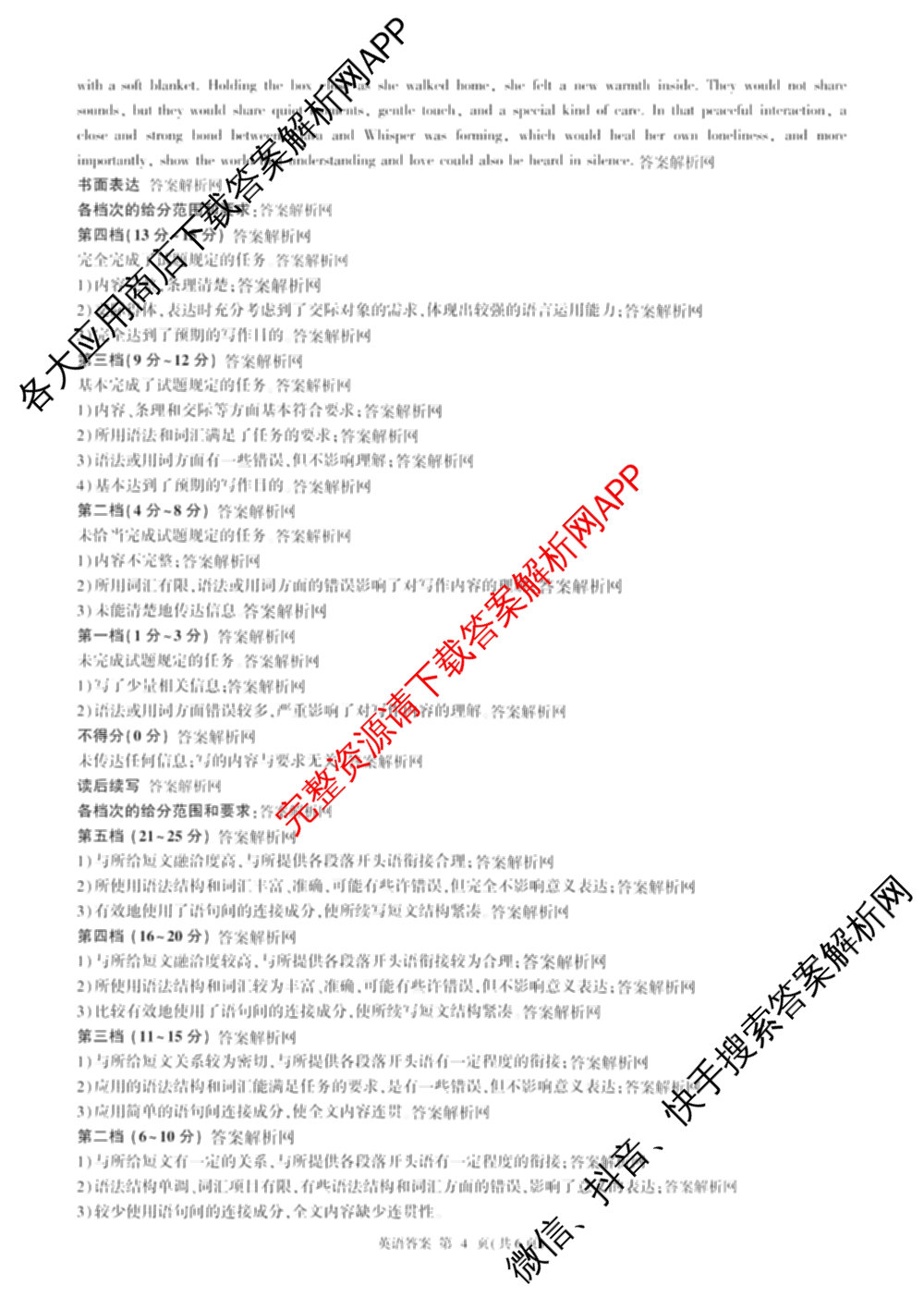 百师联盟2026届高三命题趋势预测(三)各科答案及试卷（含化学(百A)、历史(百L)、生物(百F)等）英语答案
