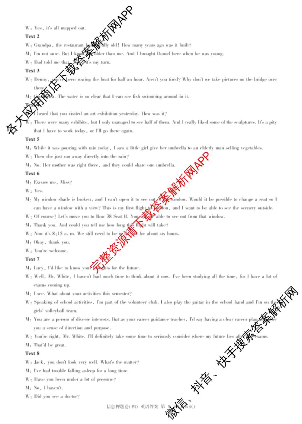 百师联盟2025届高三信息押题卷(四)4试卷及答案汇总（51科全）英语答案