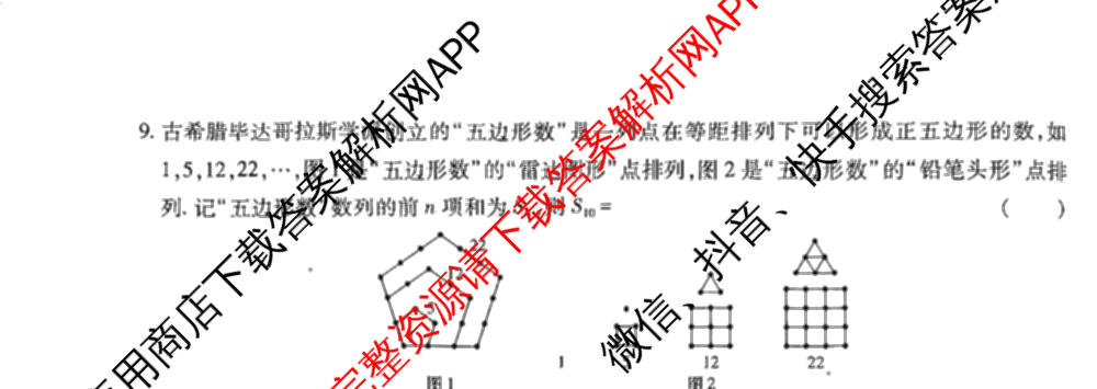 王后雄2024年普通高等学校招生全国统一考试预测卷各科答案及试卷（含语文(安徽专版)、政治(重庆专版)、历史(福建专版)等144份）文数试题