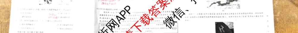 2026普通高等学校招生全国统一考试综合模拟卷(三)3（含化学(H)、化学(B)、数学(X)等14份）地理试题